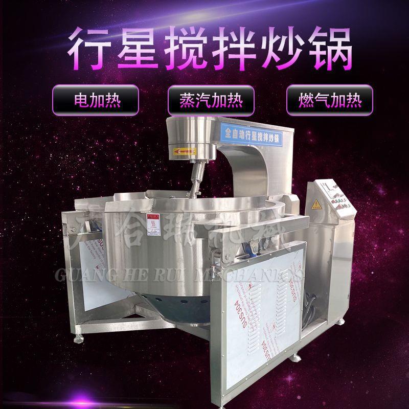 全自动火锅底料行星搅拌炒锅酱料辣椒酱刮底搅拌设备食堂炒菜机