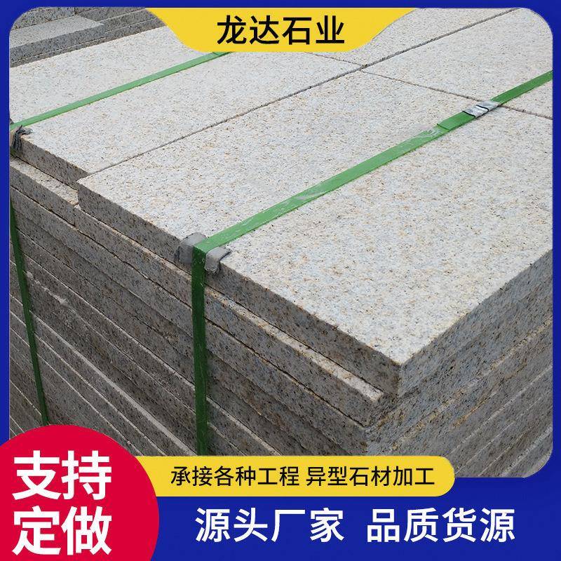 定制黄锈石花岗岩荔枝面外墙干挂光面大理石工程地铺板厂家