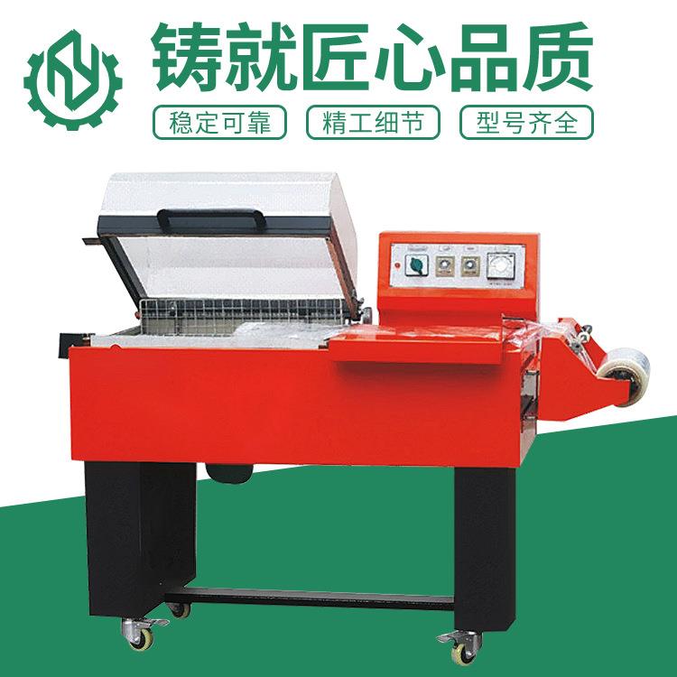 FM5540二合一热收缩封切机纸盒包装套膜收缩机塑料膜包装机械
