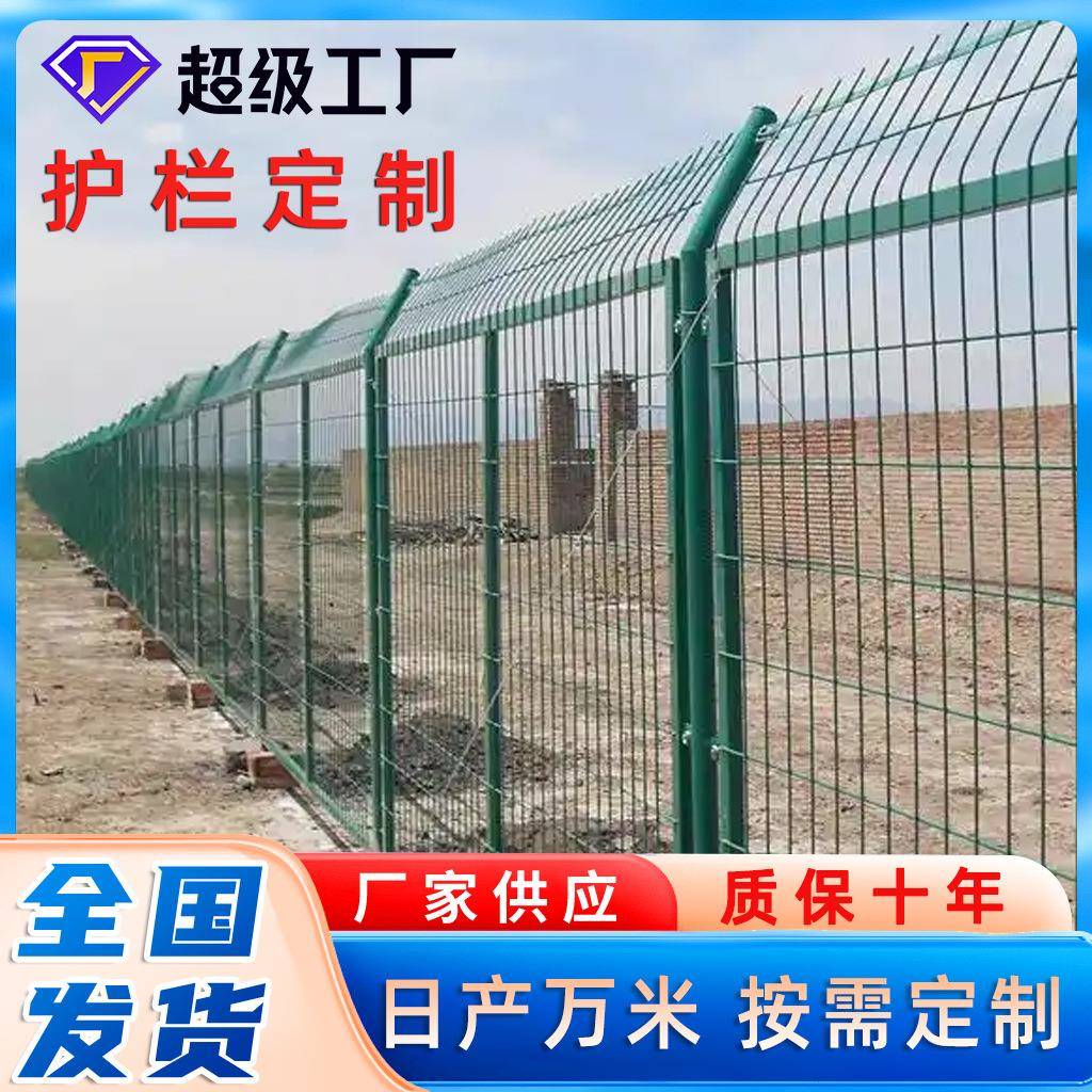 高速公路护栏网铁丝网围栏道路隔离栅定制铁路钢丝防护框架护栏网