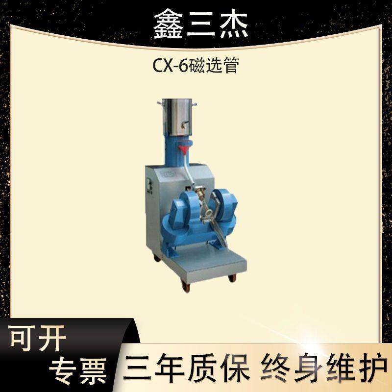 实验室磁选管小型除铁磁选管戴维斯分析管石英玻璃管厂家直供,工业油品/胶粘/化学/实验室用品,其他实验室设备,淘宝优惠券,粉丝福利购,淘宝优惠卷