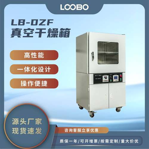 台式真空干燥箱恒温立式工业烤箱微电脑实验室叠加式干燥设备