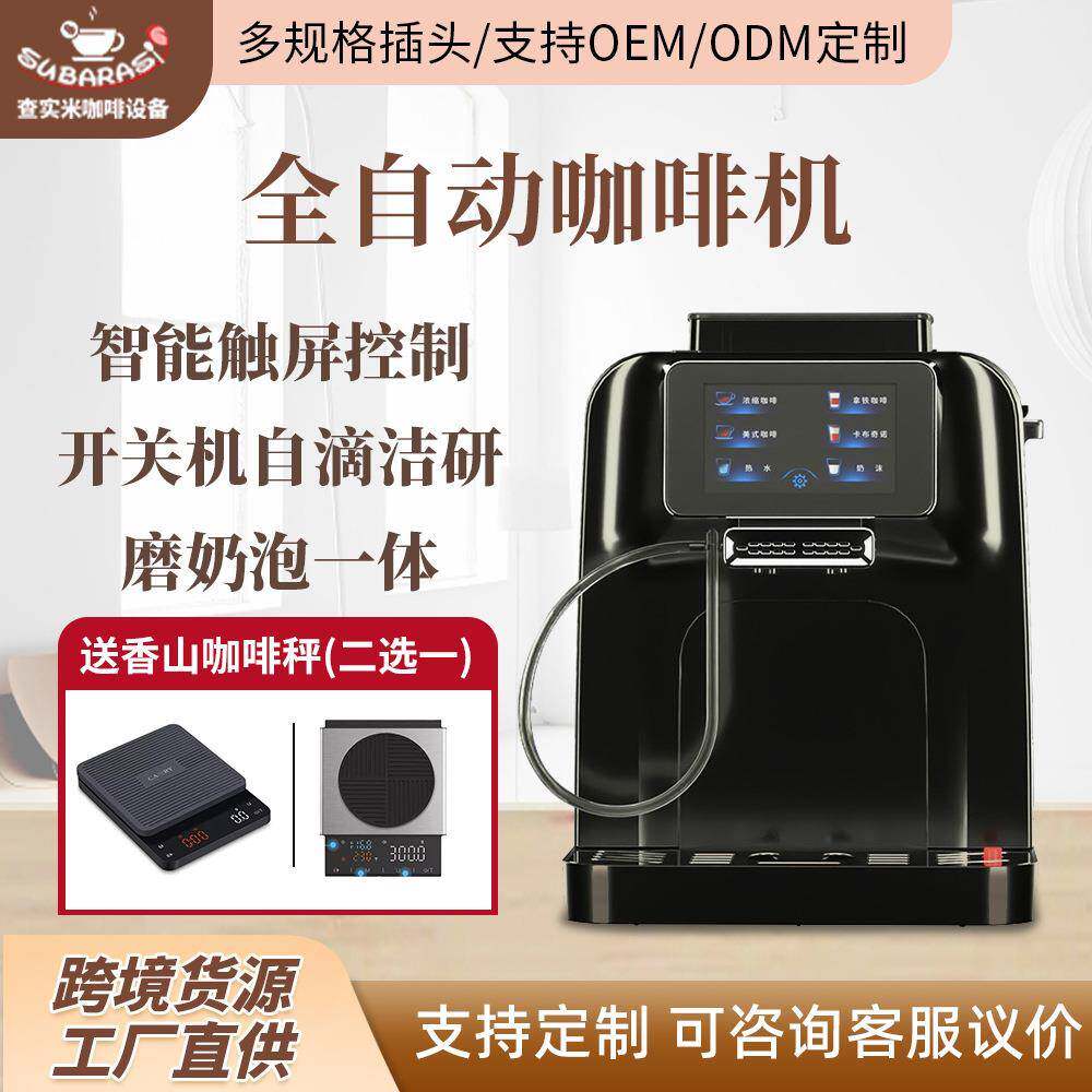 全自动现磨一体咖啡机家用商用蒸汽一体机小型奶泡研磨意式咖啡机