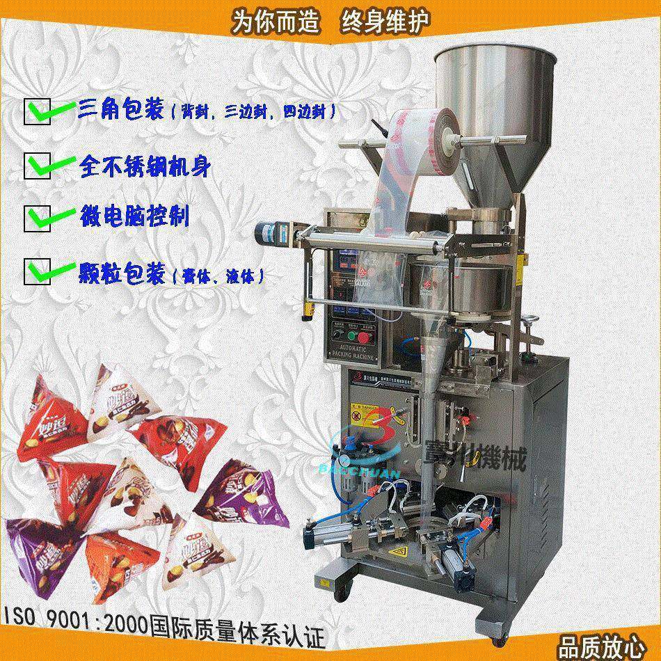 颗粒粉剂花生瓜子麦片爆米花全自动包装机咖啡包装机一年保修,厨房电器,其他商用厨电,淘宝优惠券,粉丝福利购,淘宝优惠卷