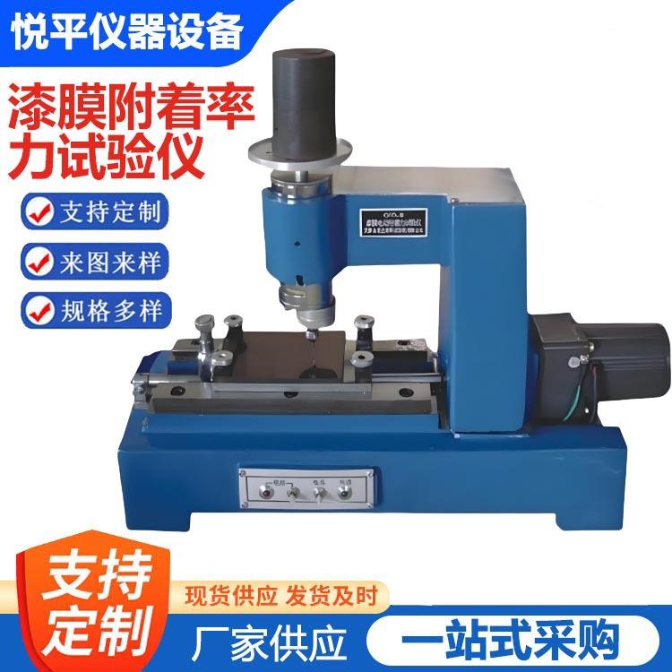 漆膜附着力试验仪QX-502手动划圈法QFD电动划圆轨迹画圈法厂家
