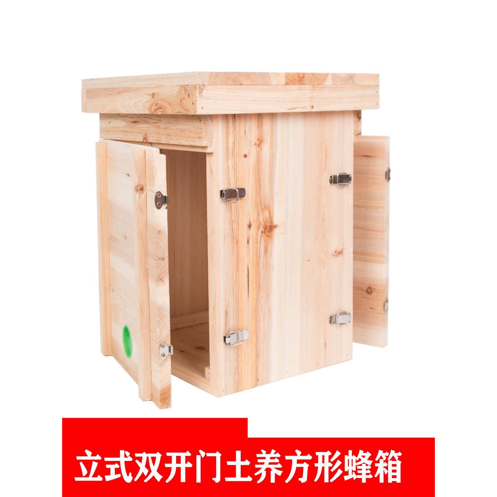蜂箱蜂桶立式杉木方形养蜂桶标准巢框厚板无异味双开门招蜂诱蜂箱