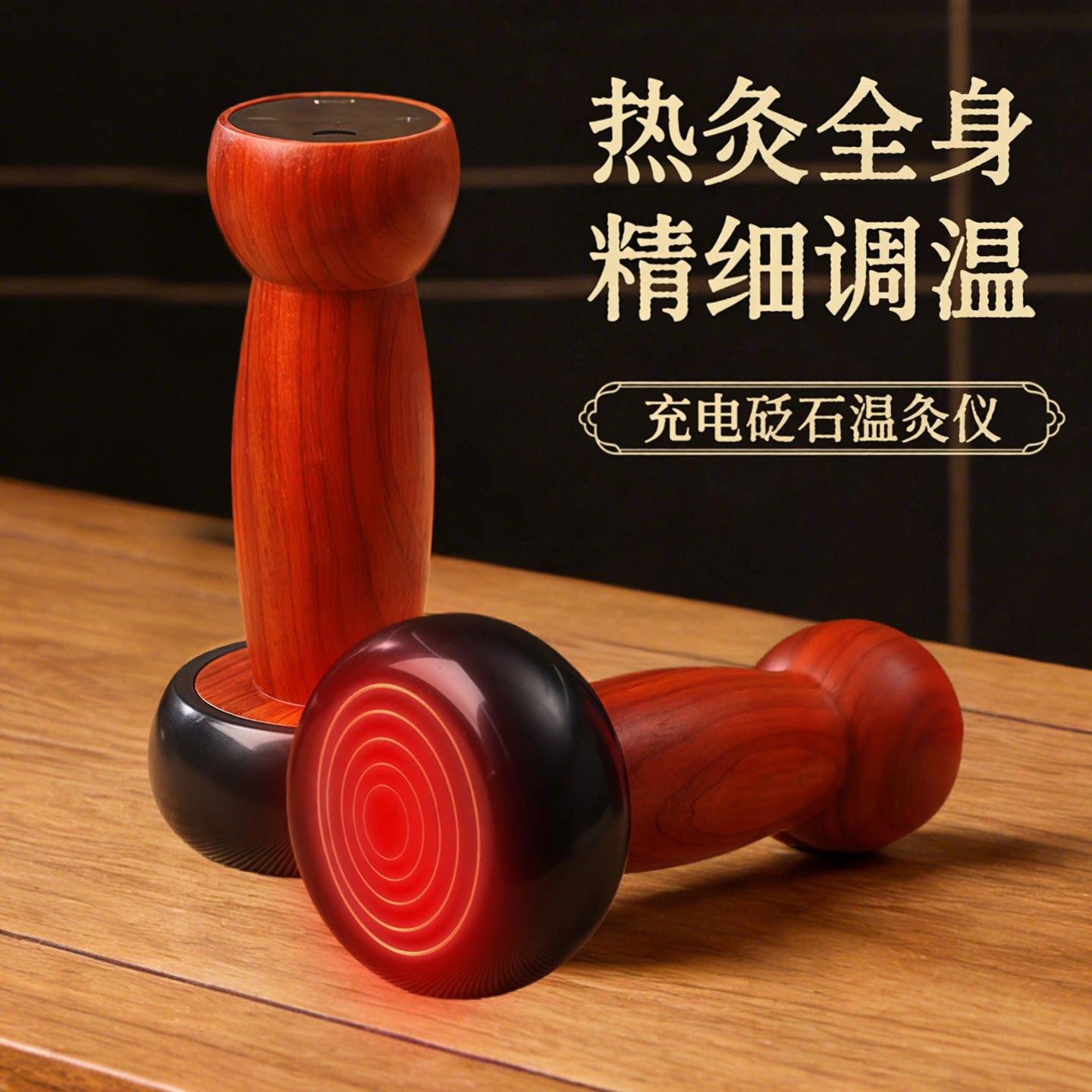 充电款发热砭石电加热敷温灸仪扶阳罐能量石按摩器美容院中医正品