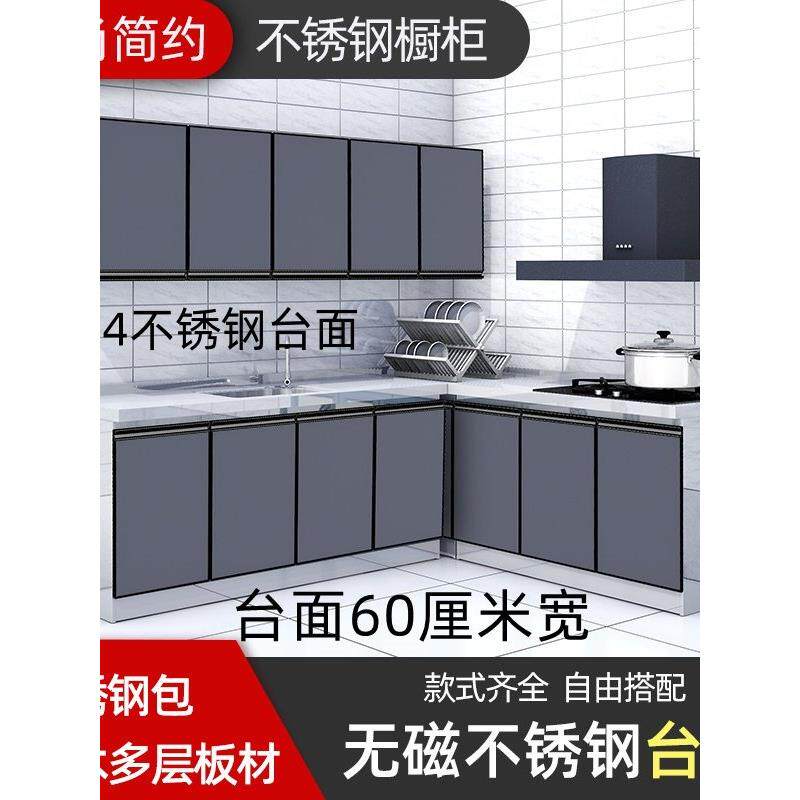 不锈钢厨房橱柜一体式厨房组合灶台柜成品简易厨柜小户型厨房橱柜