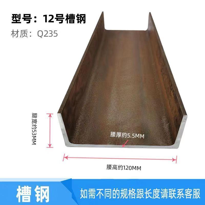 槽钢U型槽钢镀锌槽钢Q235B材质热轧钢阁楼横梁楼梯可加工冲孔零切