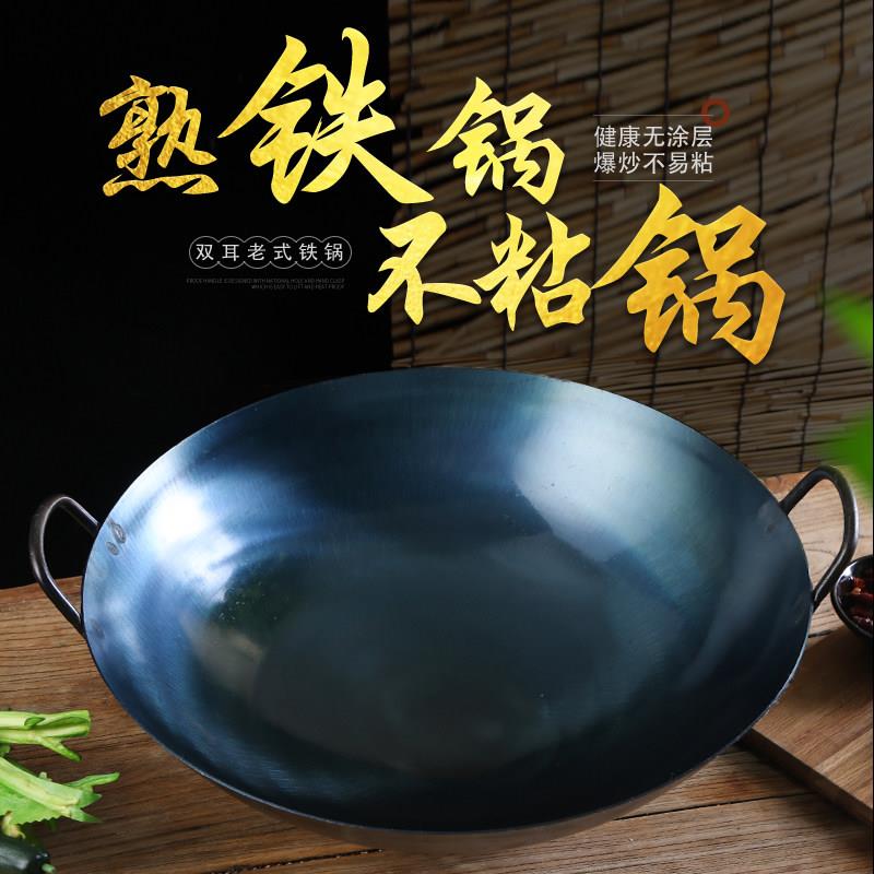 正宗章丘铁锅熟铁锅炒锅家用商用老式加厚无涂层双耳大不沾锅柴火