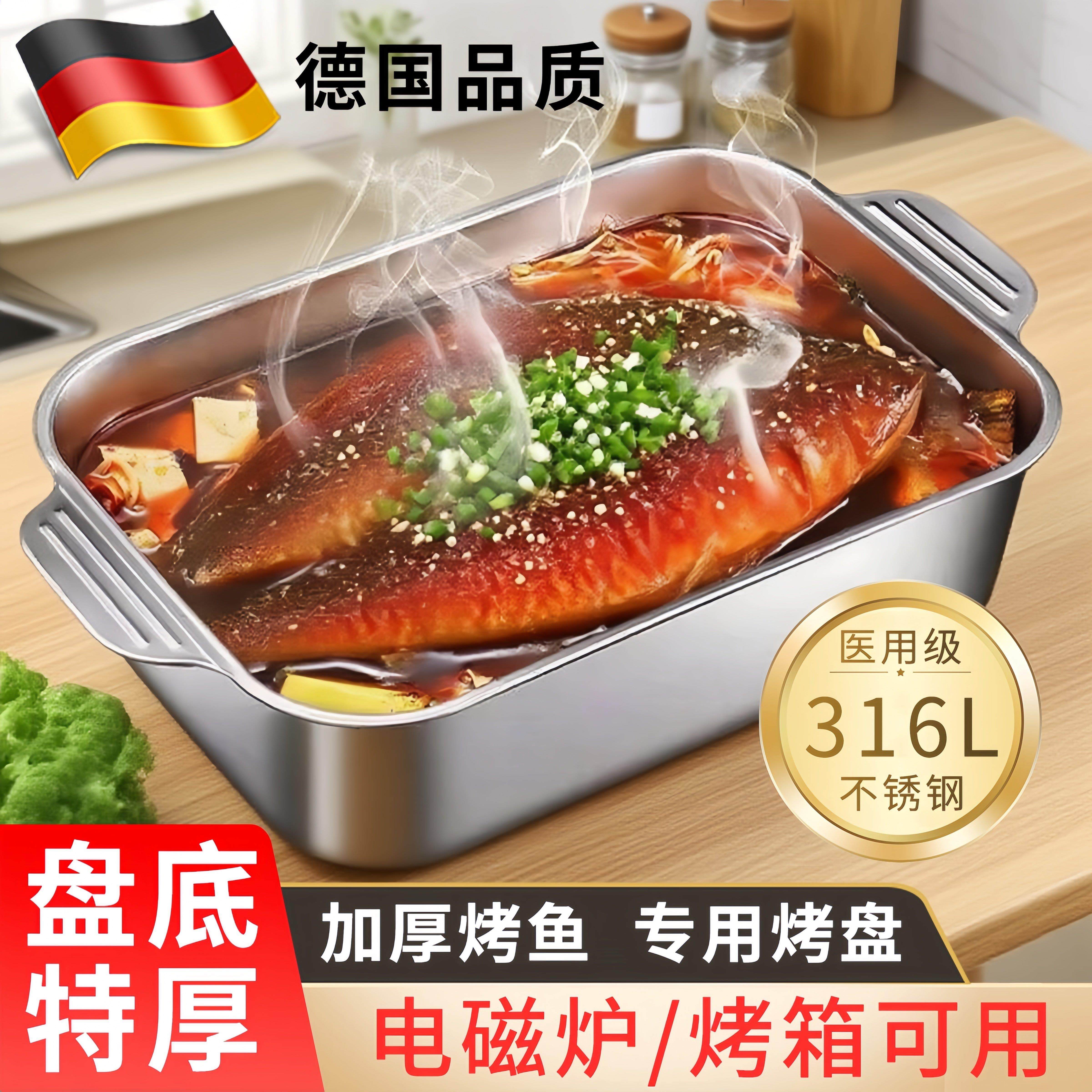316不锈钢烤鱼盘长方形家用电磁炉燃气灶家庭专用特厚加深锅新款