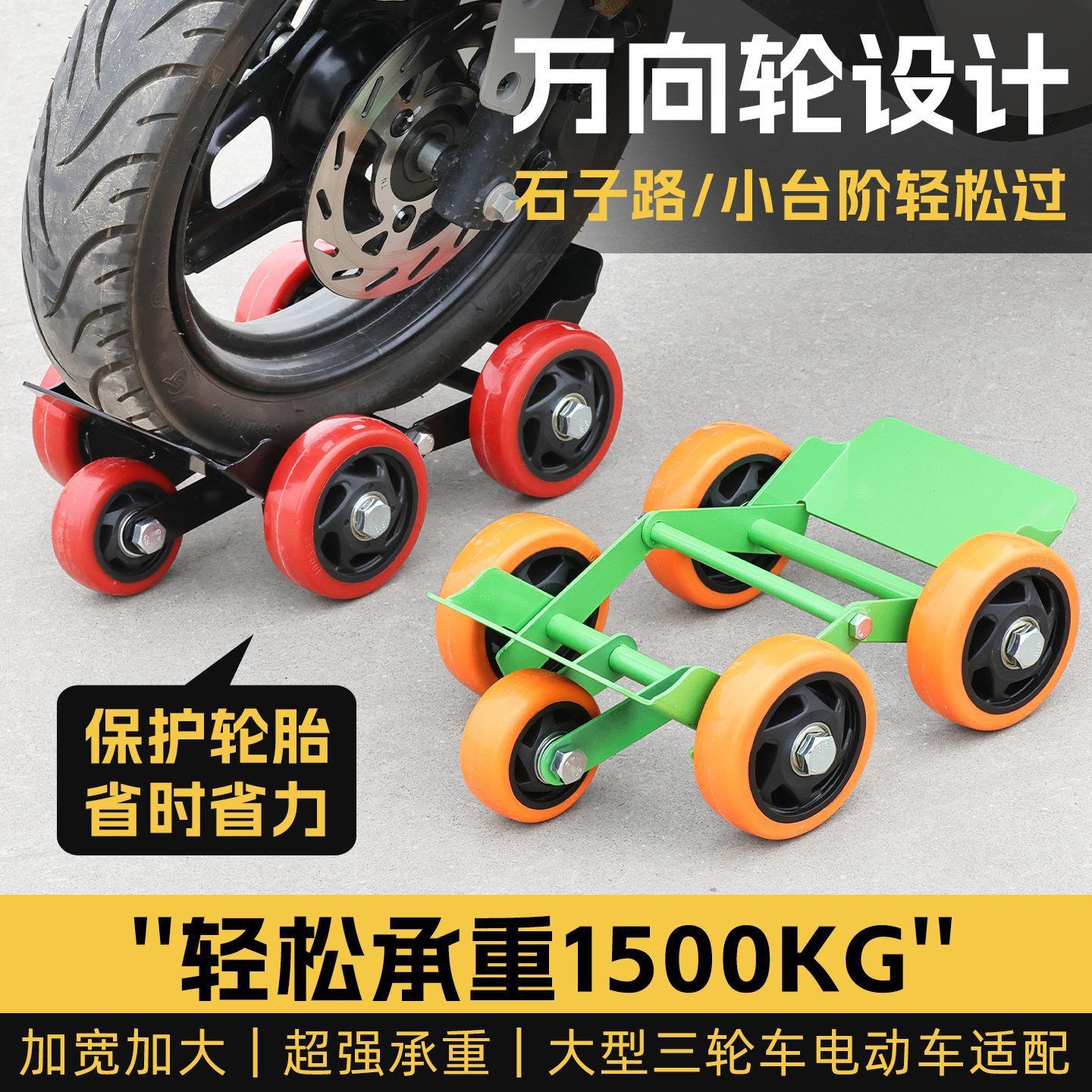 瘪胎助推器电动三轮车摩托车爆胎应急自救工具扎胎辅助骑行拖车