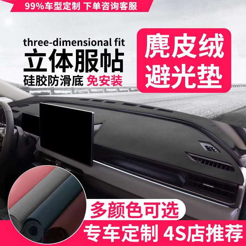 汽车仪表中控防晒避光垫隔热防滑遮光遮阳前台垫车台防晒垫防护垫