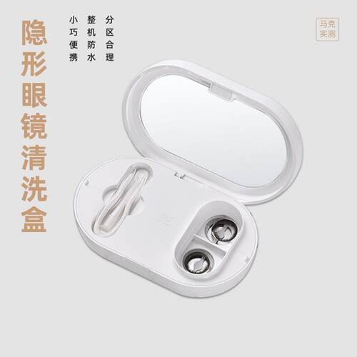 马克实测 世净隐形眼镜清洗器电动美瞳盒子自动清洁超音波 AL-1