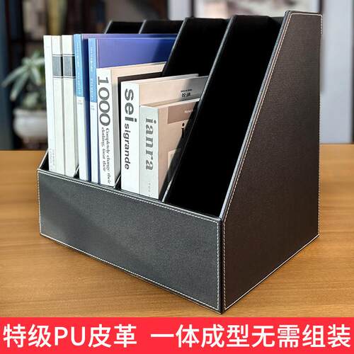 高档皮革办公室桌面文件收纳分类文件座立式办公用品四格框资料架