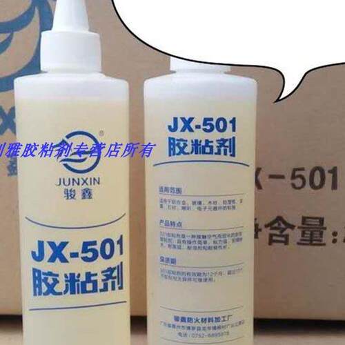 全铝门板组角专用胶JX-501胶水石材胶镜子胶木材胶金属胶电子胶