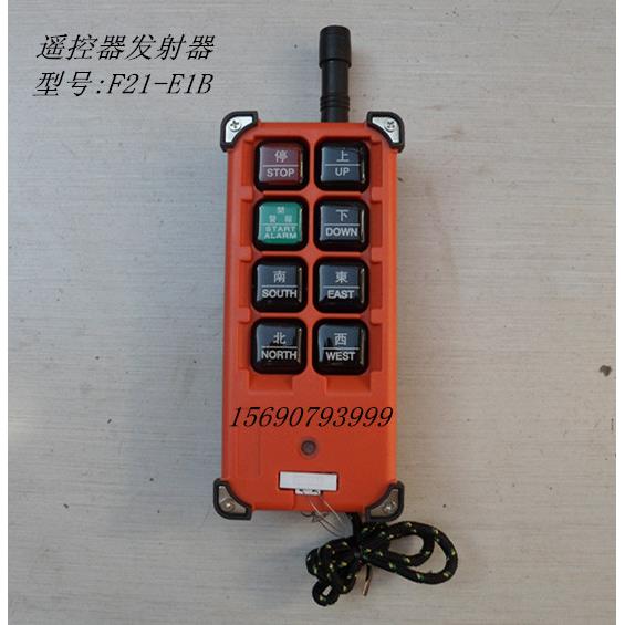 天车行车CD电动吊车禹鼎工业无线遥控器晶振F21-E1B 手柄 发射器