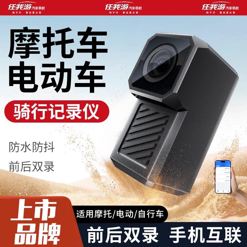 机车电动车自行车电动车行车记录仪两轮外送前后双摄防水USB