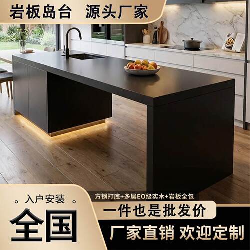 齐平款岩板岛台餐桌一体定制家用极简风中导台小户型纯黑岩板岛台