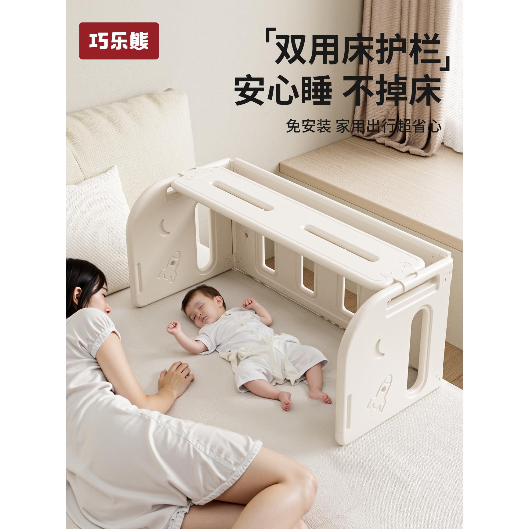 婴儿床围栏多功能便携免安装床中床防摔防压单面婴儿宝宝挡板护栏