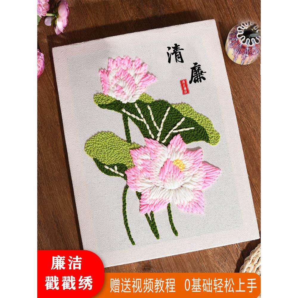 戳绣儿童廉价作品DIY挂画材料包清正主题荷花画清清文化手工制作