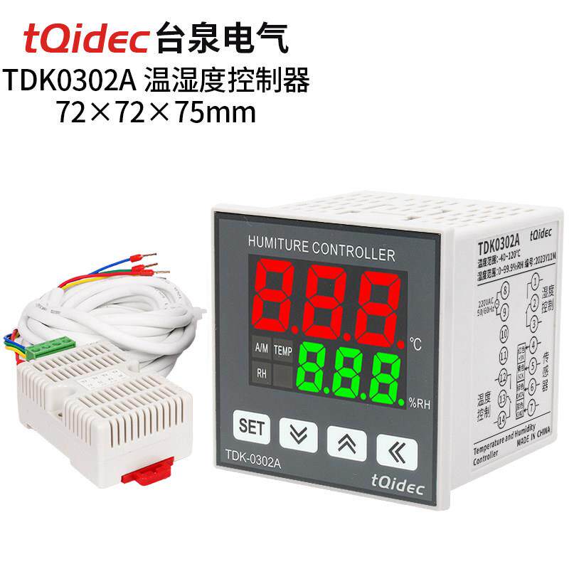 tqidec台泉电气数显温湿度控制器TDK0302A加热除湿一体化智能调节