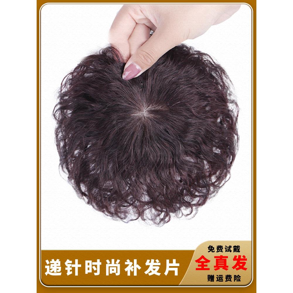头顶补发片女短卷发一片式玉米烫蓬松假发片真发无痕遮白发补发块
