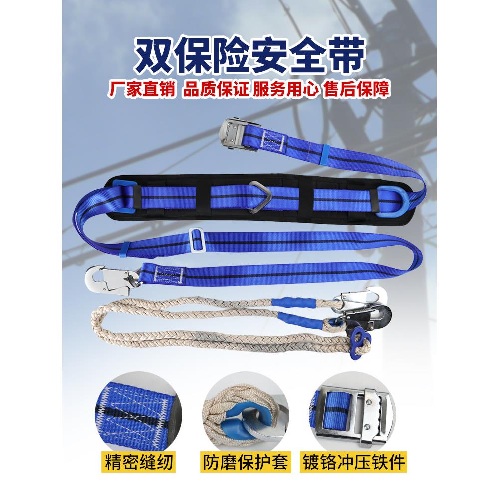 电工安全带加宽加厚高空作业施工爬杆水泥杆电力作业双保险保险绳