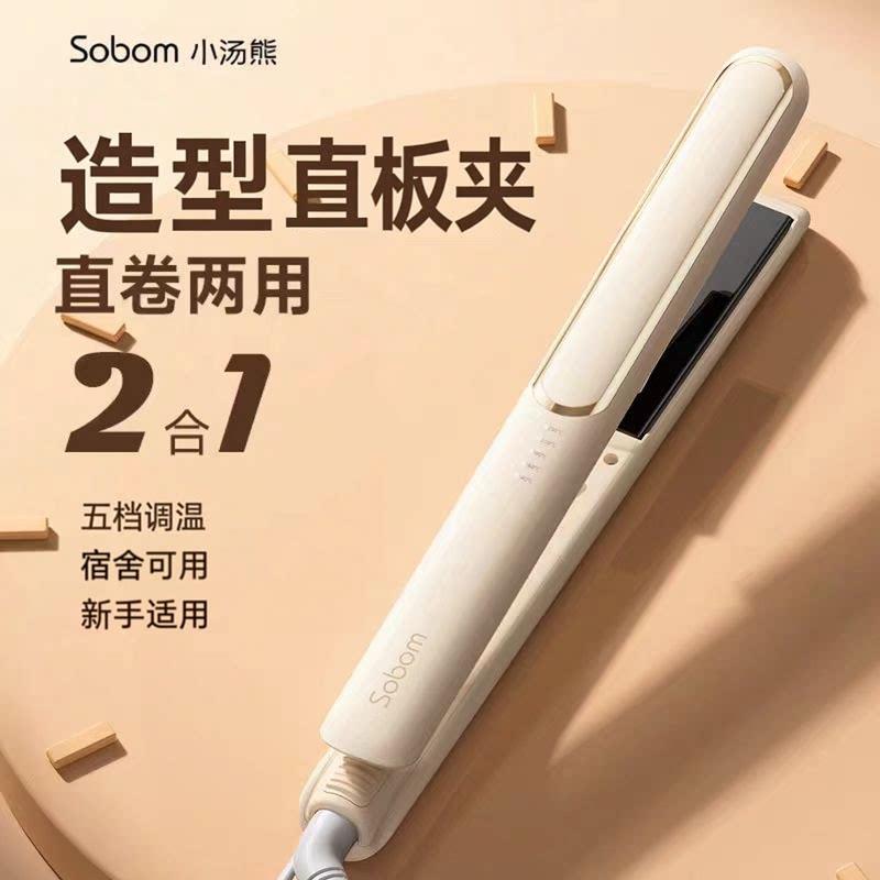 直板夹卷发直发两用不伤发负离子电夹板直发器卷发棒刘海小型熨板