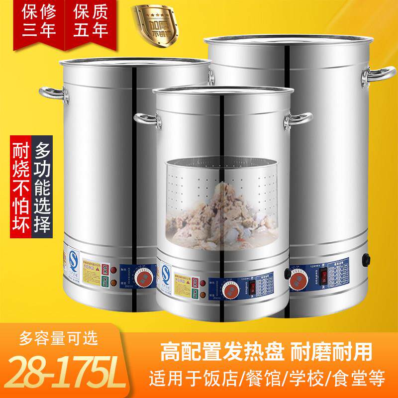 炖锅316不锈钢汤桶电热熬骨头高汤锅商用大容量卤肉专用锅煮粥锅