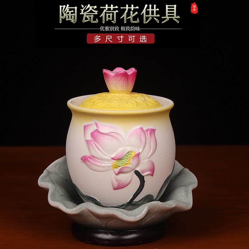 莲花供水杯佛堂前供奉陶瓷供佛观音家用荷花净水杯礼佛果盘香炉