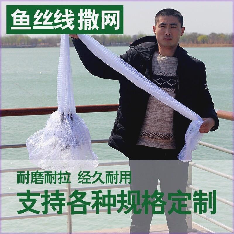 撒网大马力线老式传统钓鱼线单丝线手撒网手抛网捕鱼抛网甩网易抛