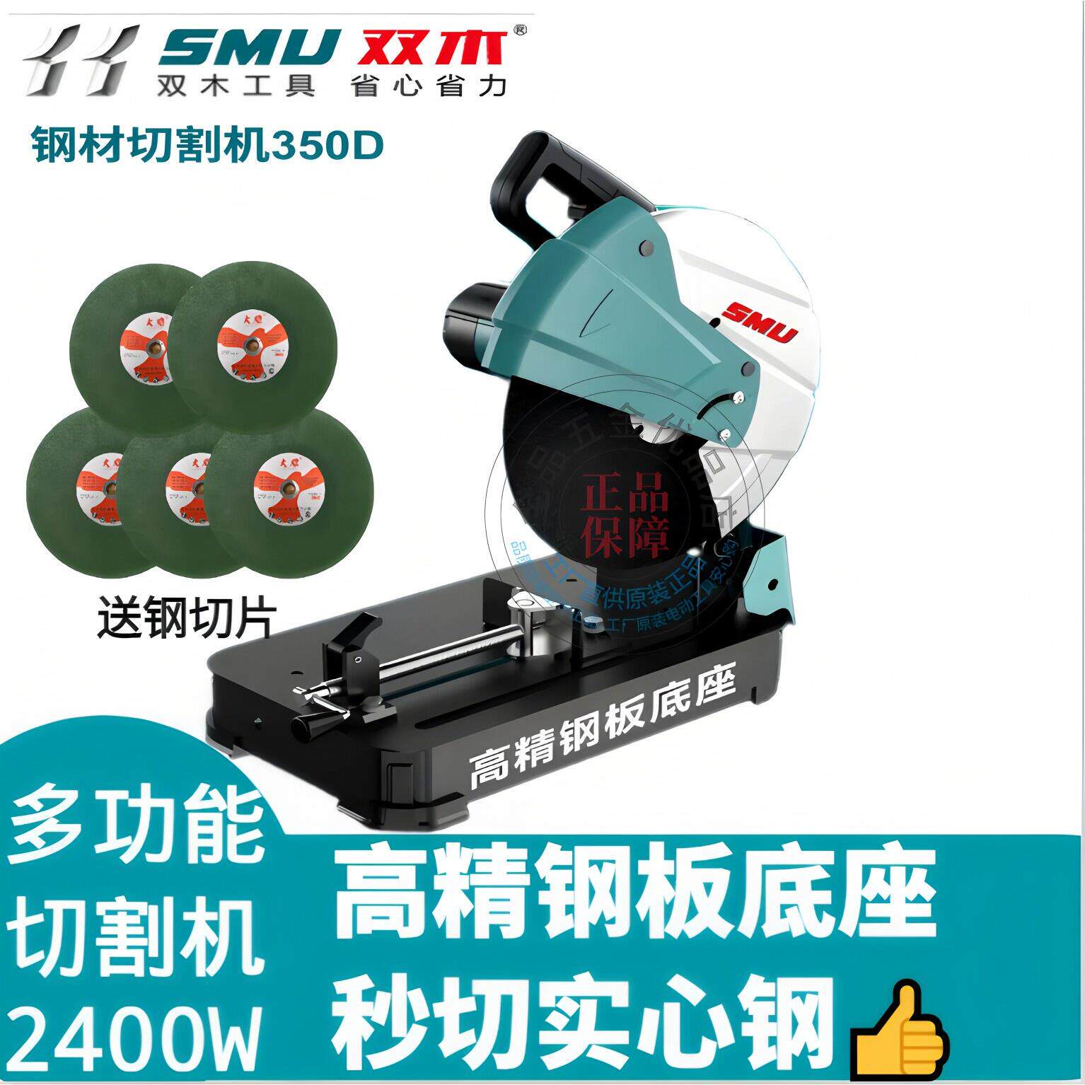 双木钢材切割机355多功能型家用木材切割机大功率金属型材机350D