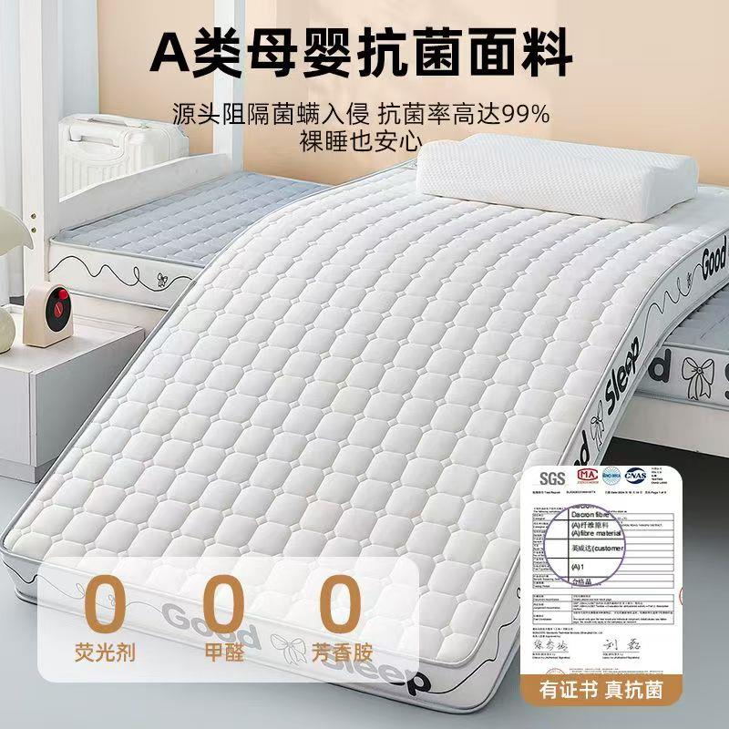 A类乳胶记忆床垫学生宿舍床褥垫单双人护脊软垫可折叠软垫床垫