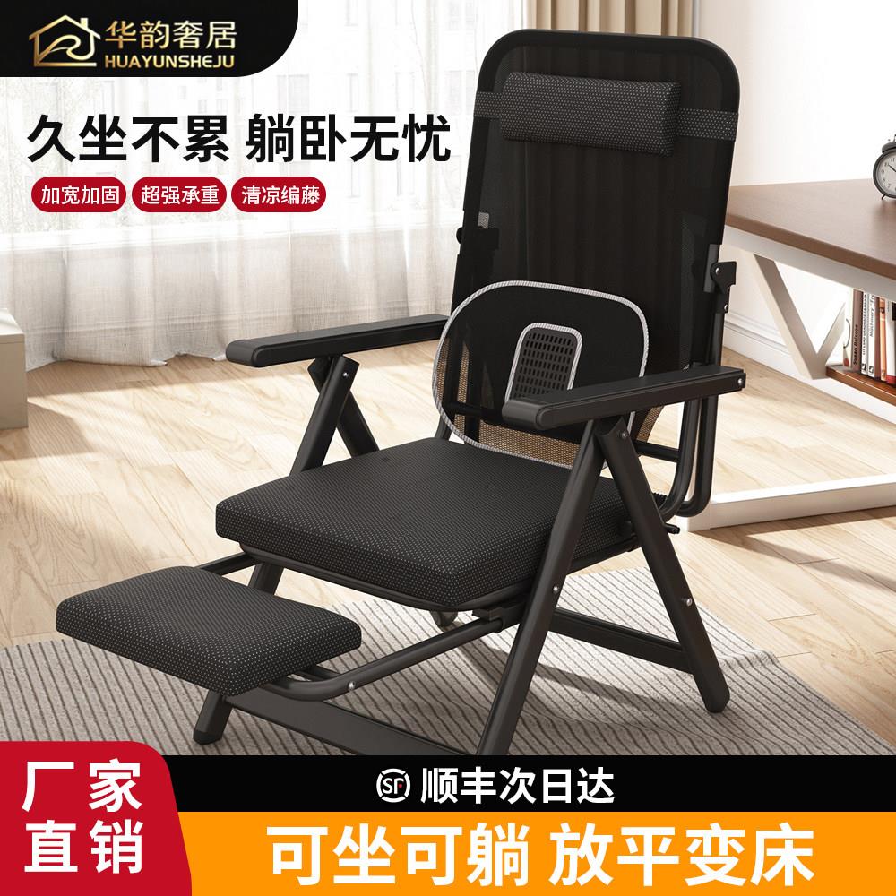 办公室躺坐两用椅午睡躺椅午休可折叠工位可躺可睡趟座椅子沙发床