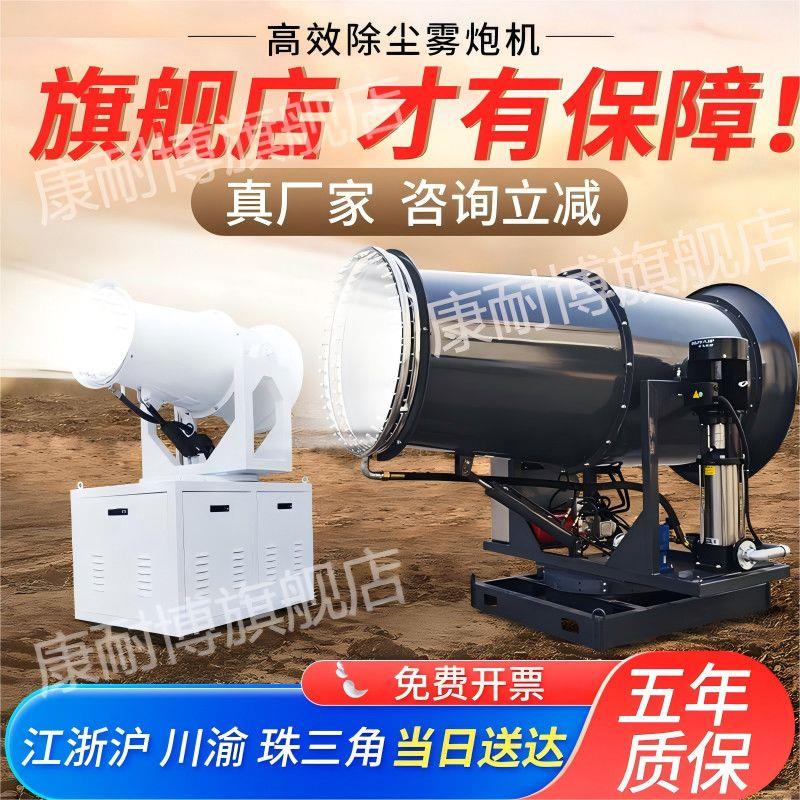 除尘雾炮机工地炮雾机防尘降尘工业环保降温施工车载移动喷雾机