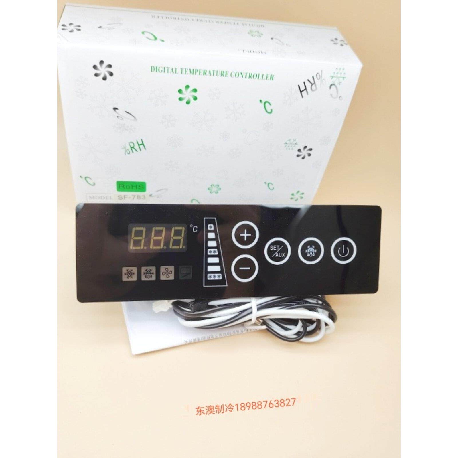 尚方温控器SF-783P数显星星商用厨房冷柜蛋糕柜雪风冷冰柜冷水机