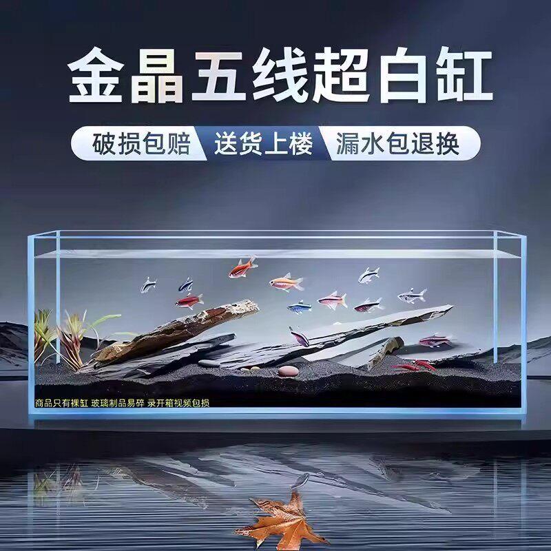 超白鱼缸客厅家用桌面办公桌鱼缸玻璃鱼缸金鱼缸玻璃纤维中大型