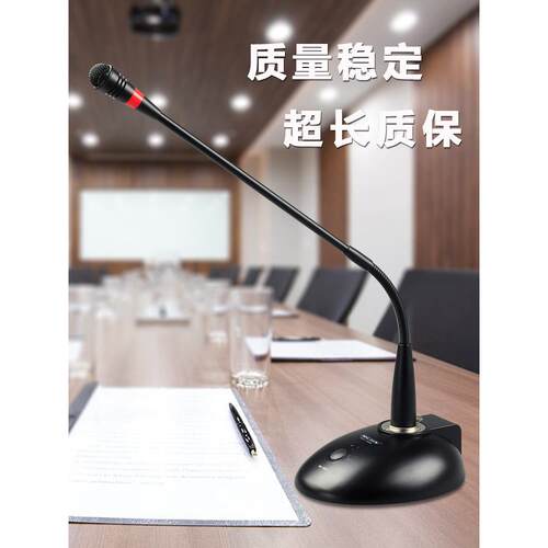 有线会议麦克风鹅颈48V幻影电源会议室专用冷凝器台式麦克风