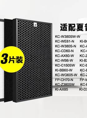 适配夏普空气净化器滤芯过滤网KC-Y180SW/KC-W380SW-W/KC-BB60-W