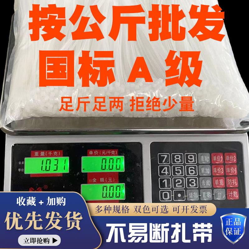 国标自锁式尼龙扎带公斤称斤捆扎带大号小号塑料捆扎带理线束线带