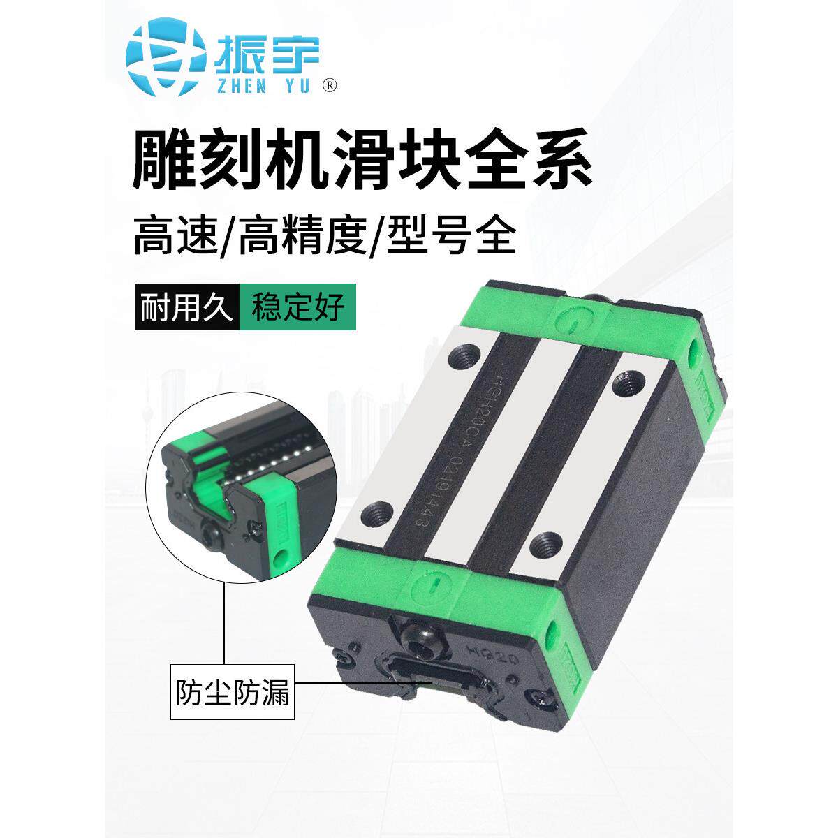 雕刻机滑块直线导轨国产线轨Hgh20/25/30Lmg15/20/25/30螺丝螺母