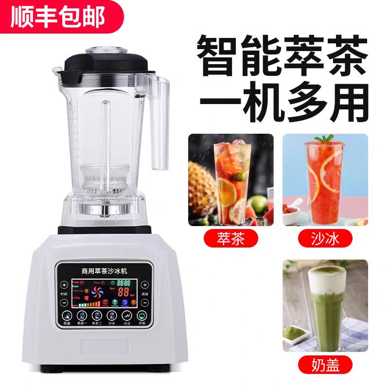 冰沙机商用奶茶店专用带罩萃茶奶盖破壁榨汁搅拌打碎冰沙机