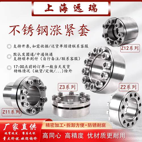 EUX66 胀紧套 304不锈钢 SWE-200A TLK200涨紧套 EXU01胀紧联结套