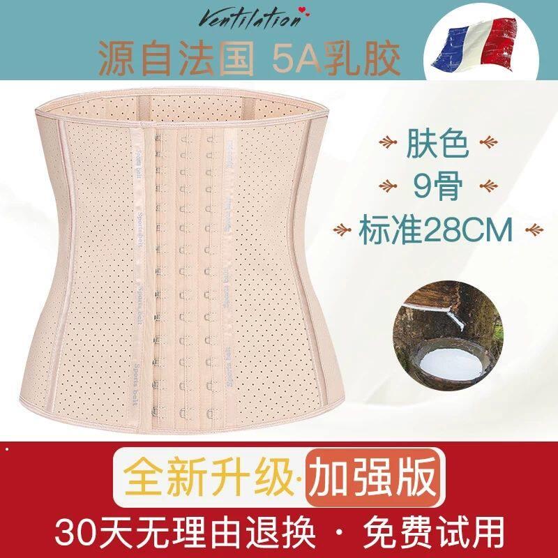 收腹束腰带女收小肚子强力束腹产后塑身显瘦男护塑腰脂燃薄款腰封