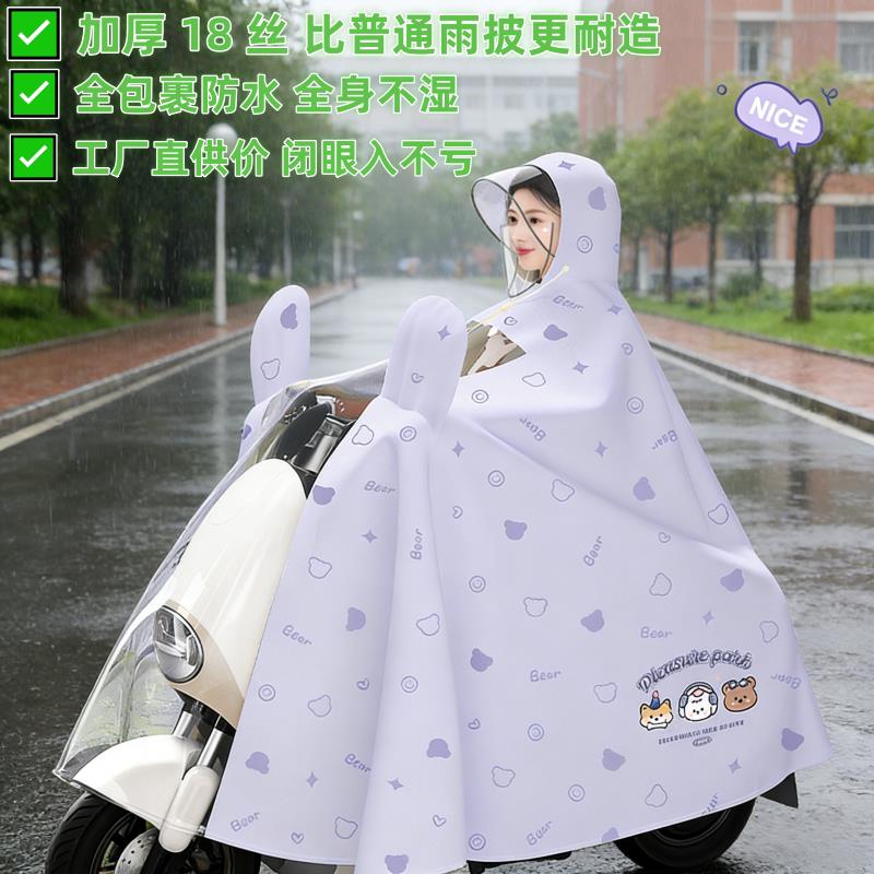 2026新款电动车雨衣女防暴雨加厚加大方便穿脱全身雨衣电动车雨披图片