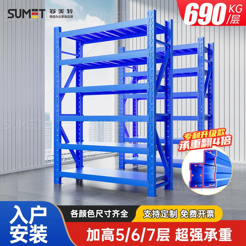 2.5/3米加高仓储货架仓库工业多层置物架超强承重型蓝色货物架子