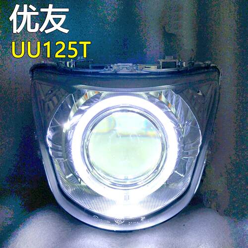 机车优友UU125大灯总成LED激光透镜85W超亮远近光H4无失真直上车