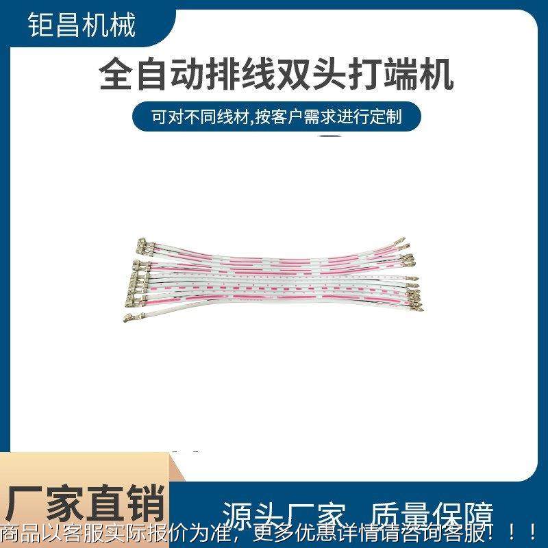 直销静JC-898音端全自动排线头打机 排双线单线打端沾锡机着端子,清洗/食品/商业设备,包子机,淘宝优惠券,粉丝福利购,淘宝优惠卷