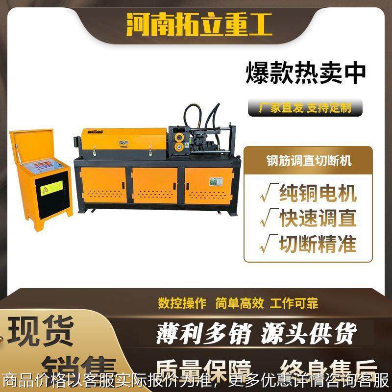 大型液压数控全自动高速校直机调直箍筋板筋切断一体机双牵引钢筋,五金/工具,其他机械五金,淘宝优惠券,粉丝福利购,淘宝优惠卷